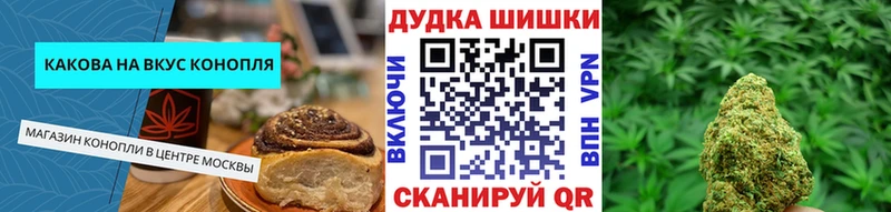 Еда ТГК конопля  Щучье 