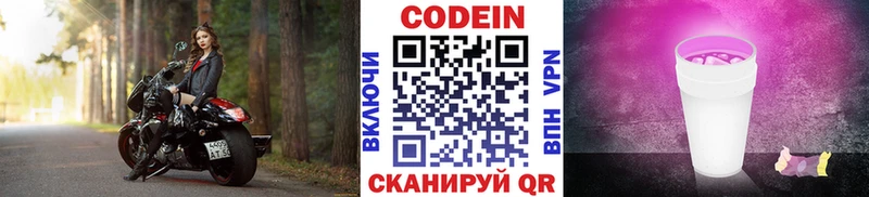 маркетплейс клад  Щучье  Кодеиновый сироп Lean напиток Lean (лин) 