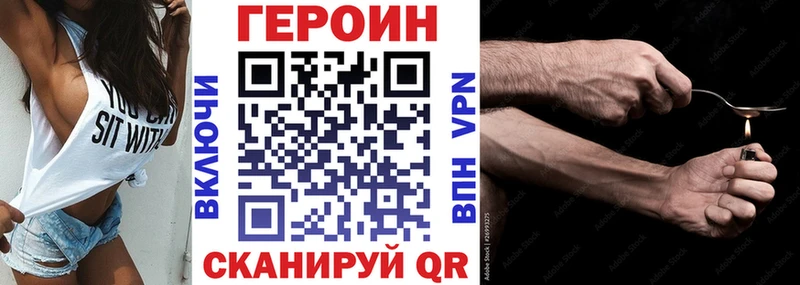 ГЕРОИН Heroin Щучье