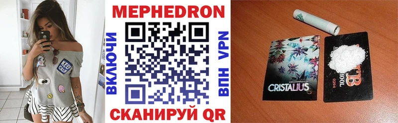 МЕФ кристаллы  Щучье 