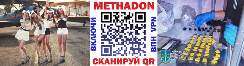 купить закладку  Щучье  блэк спрут вход  МЕТАДОН белоснежный 